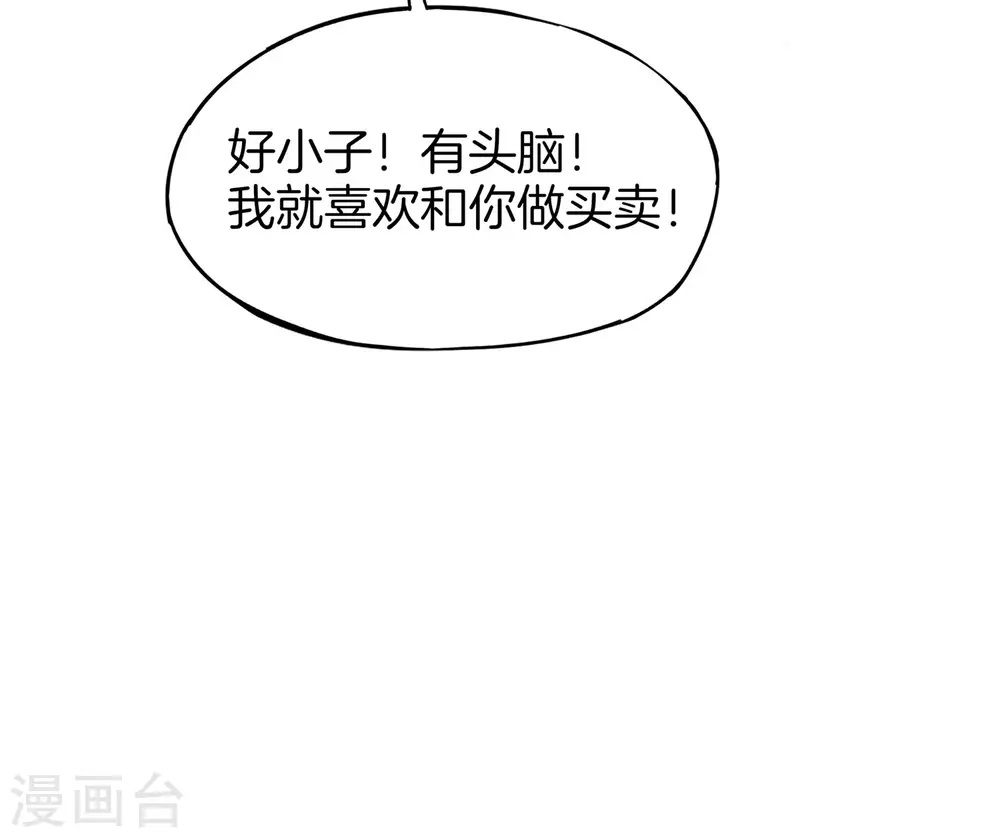 第6话 终极杀人王 第42页
