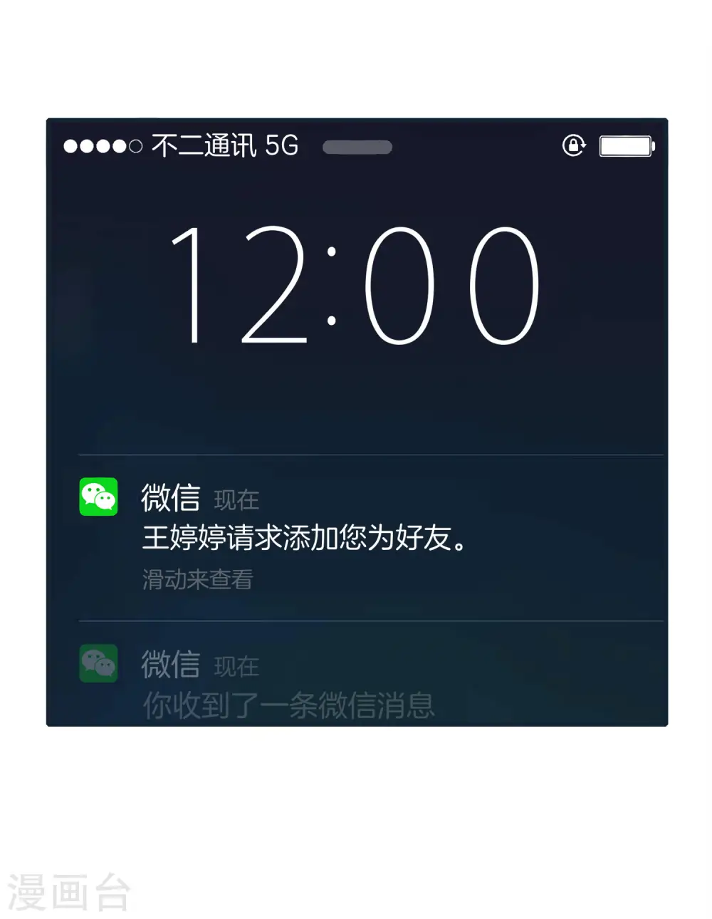 第6话 终极杀人王 第45页