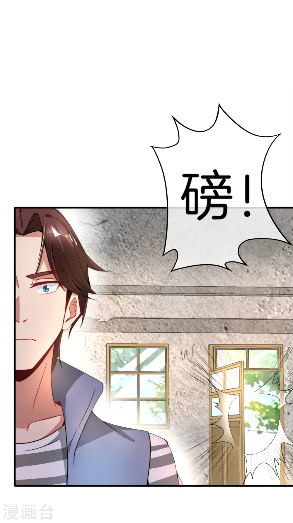 第5话 银角大王的“麦丽素” 第24页