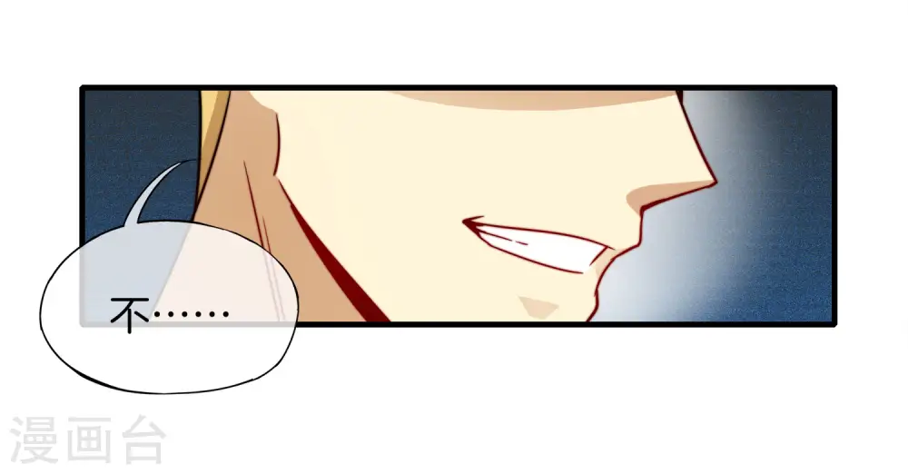 第5话 银角大王的“麦丽素” 第30页