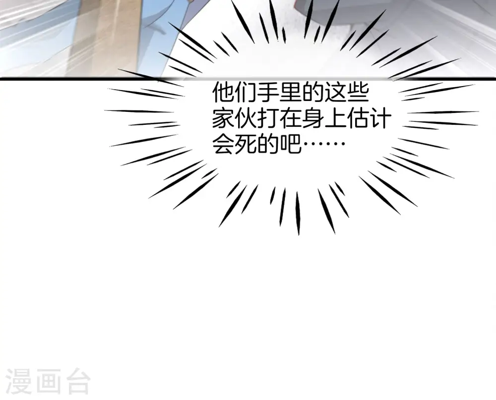第5话 银角大王的“麦丽素” 第36页
