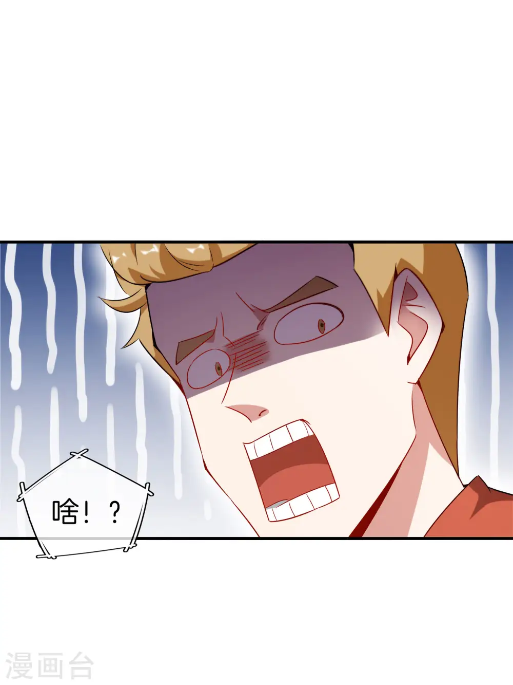 第5话 银角大王的“麦丽素” 第46页