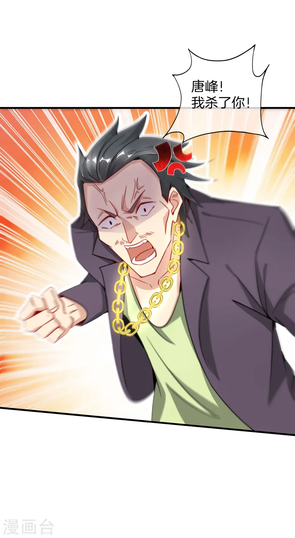 第4话 爱情可以跨越种族 第2页