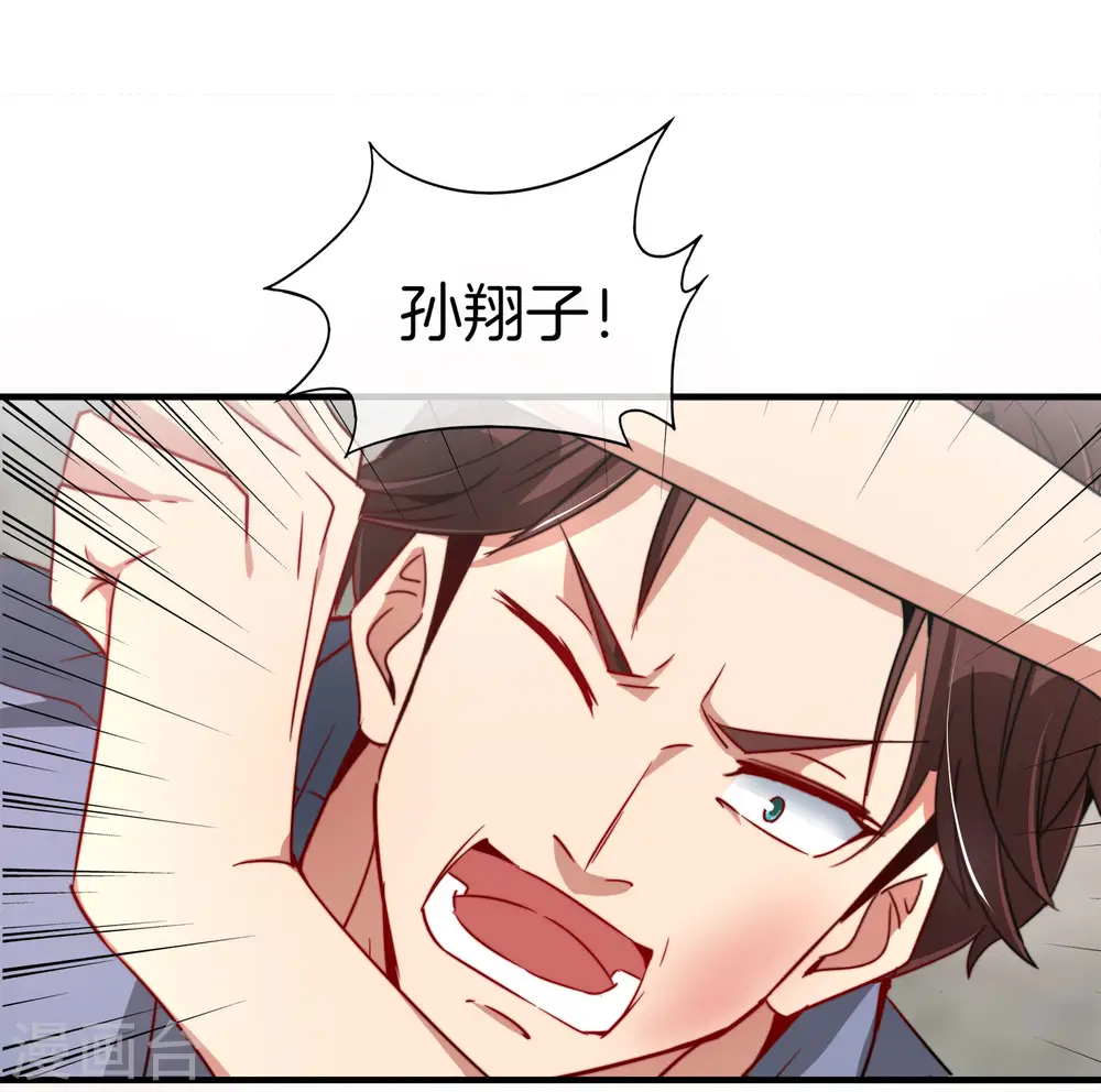第4话 爱情可以跨越种族 第10页