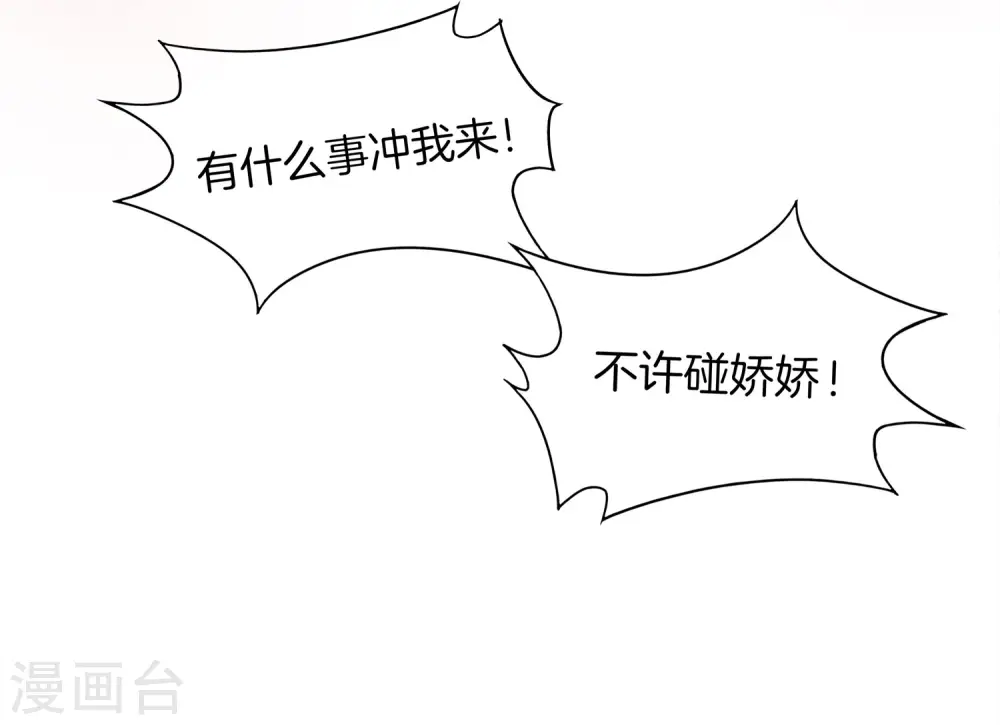 第4话 爱情可以跨越种族 第11页