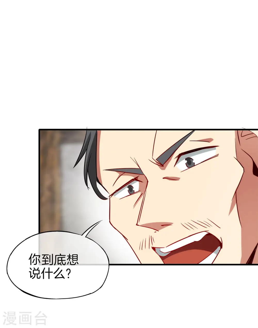 第4话 爱情可以跨越种族 第17页