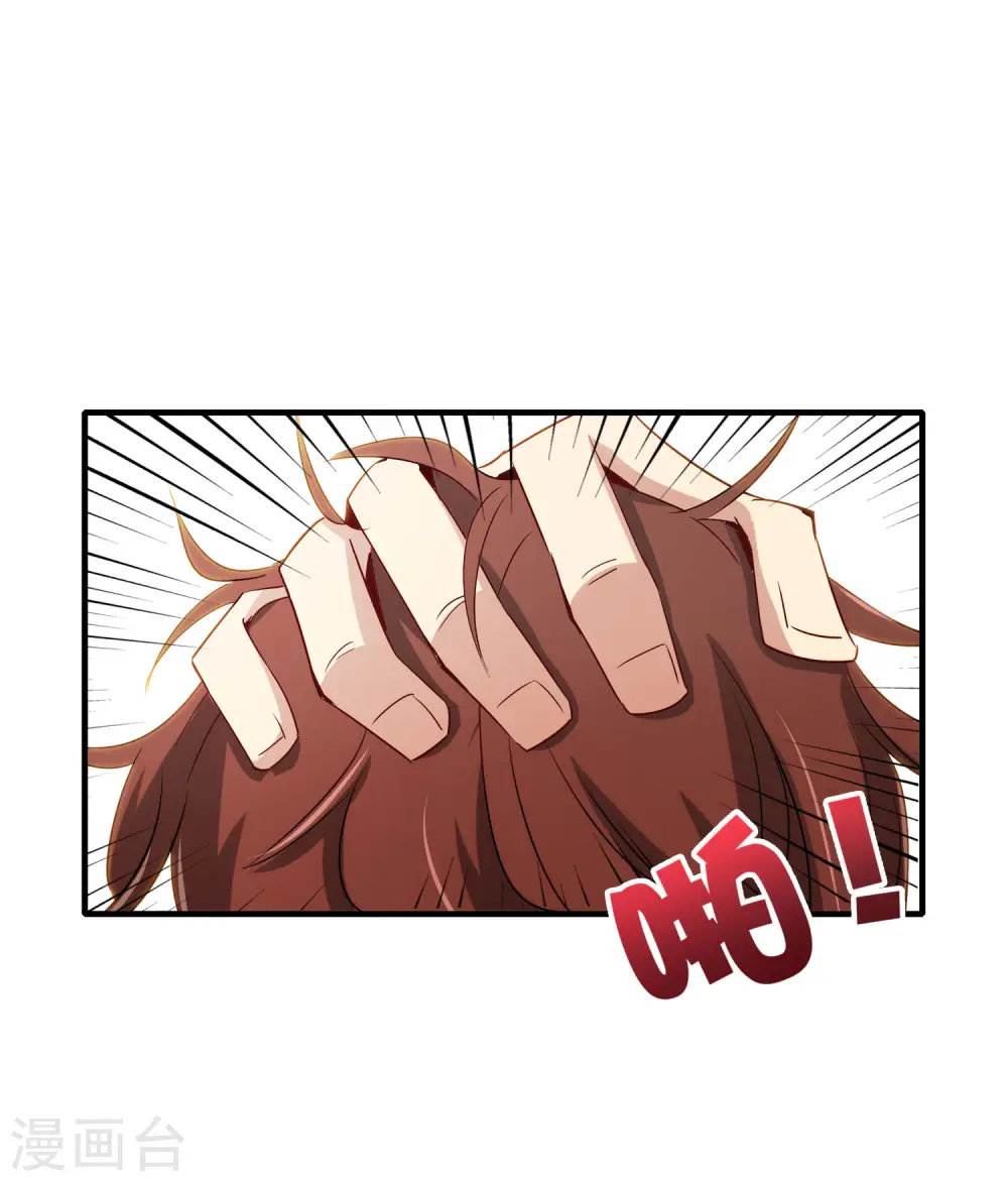 第4话 爱情可以跨越种族 第20页
