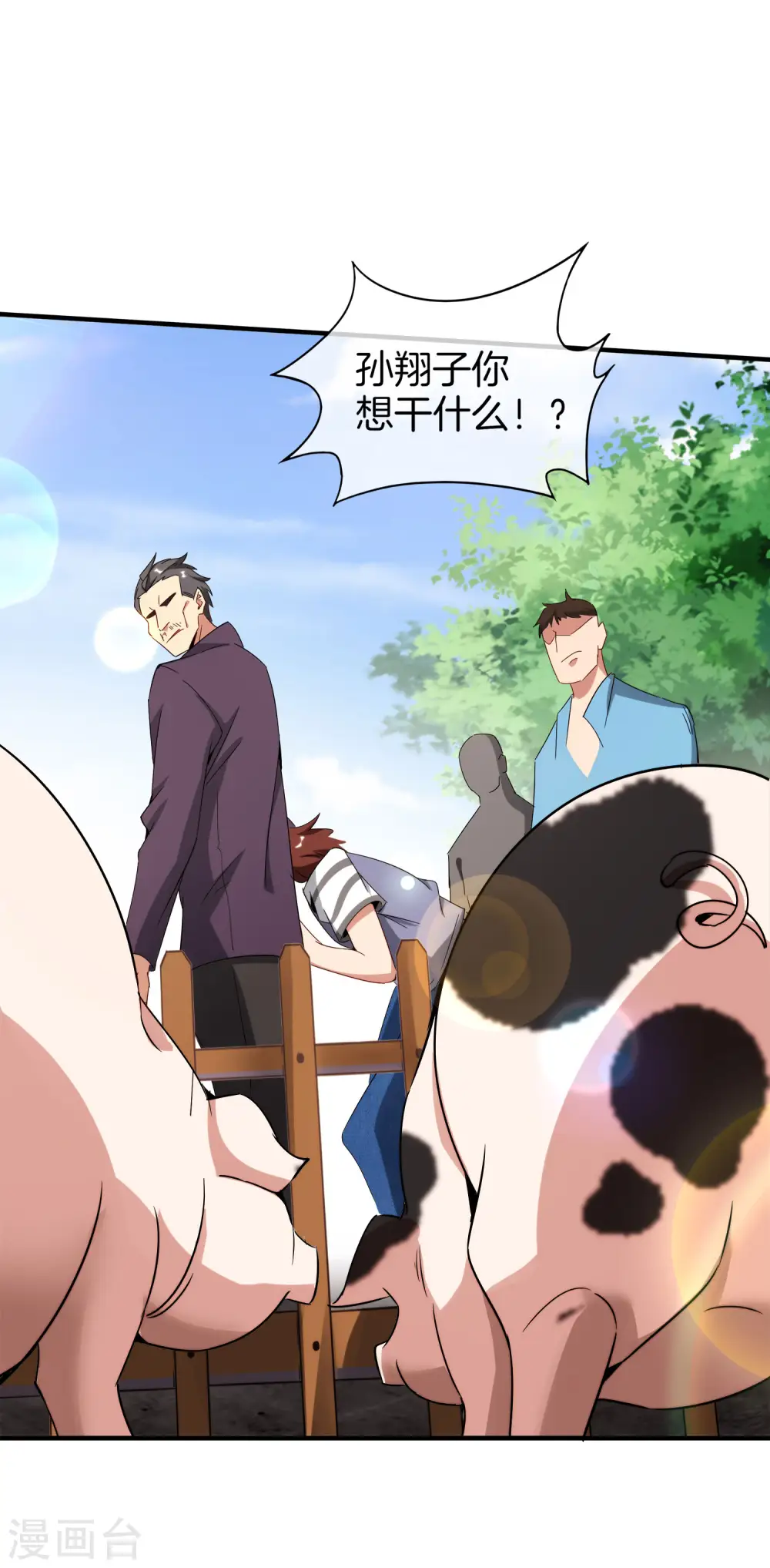 第4话 爱情可以跨越种族 第22页