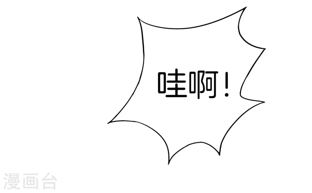 第4话 爱情可以跨越种族 第24页