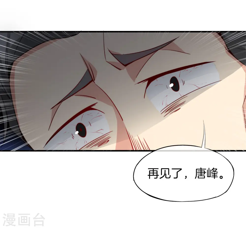 第4话 爱情可以跨越种族 第26页
