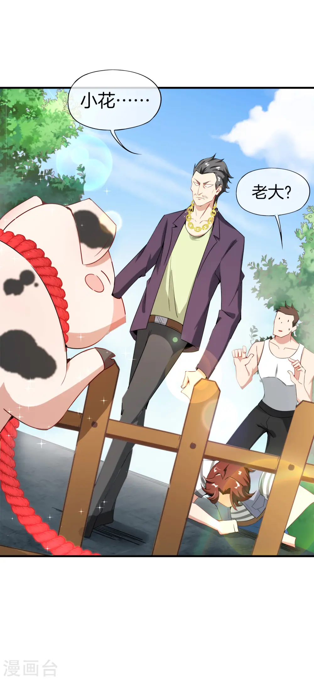 第4话 爱情可以跨越种族 第33页