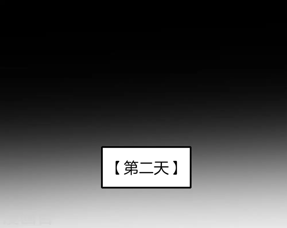 第4话 爱情可以跨越种族 第38页