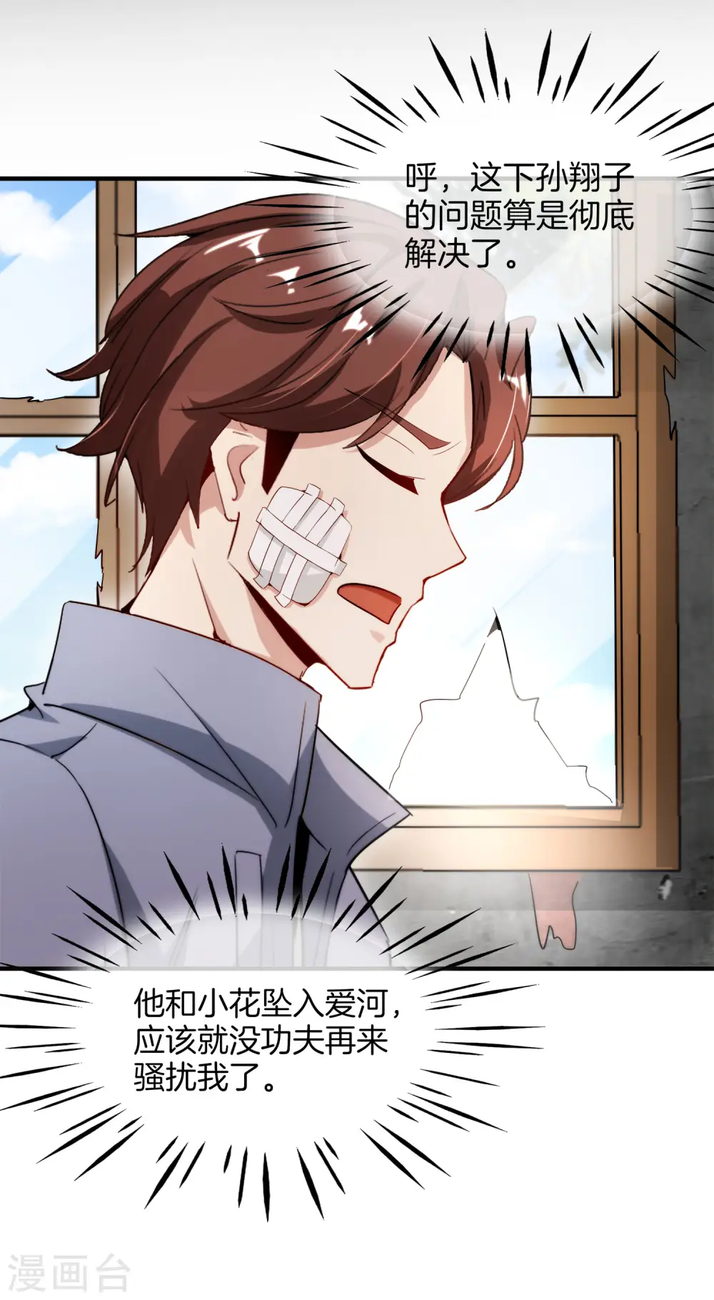 第4话 爱情可以跨越种族 第39页