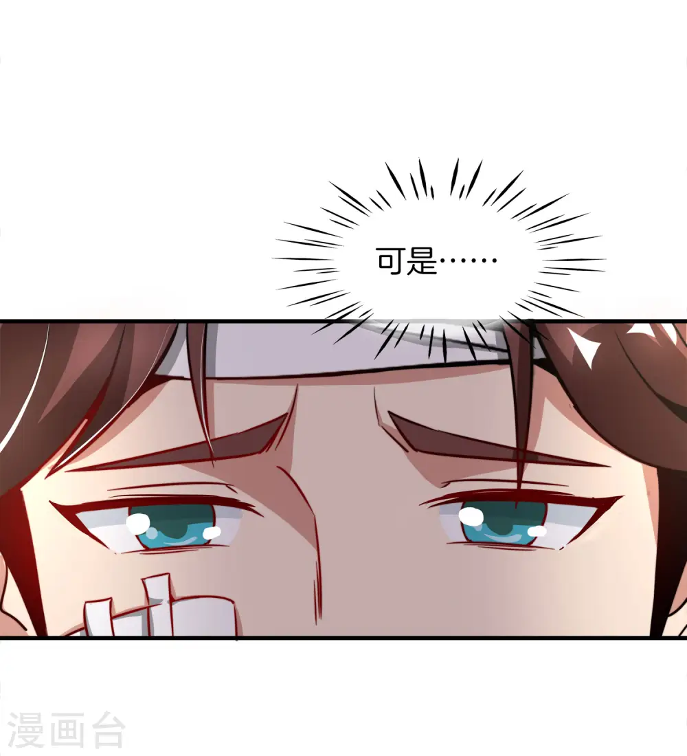 第4话 爱情可以跨越种族 第41页