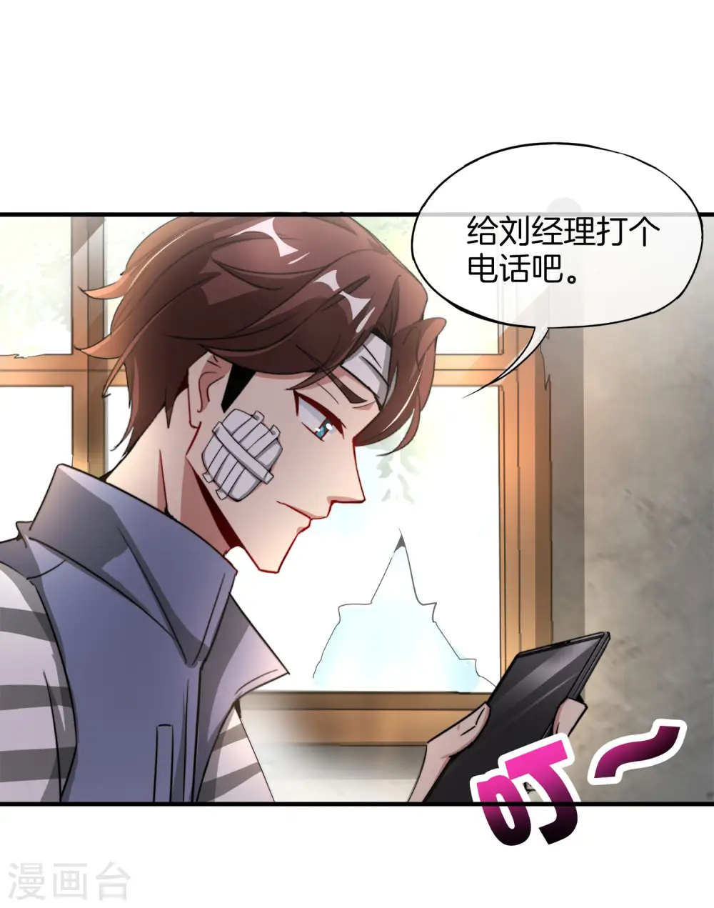 第4话 爱情可以跨越种族 第43页