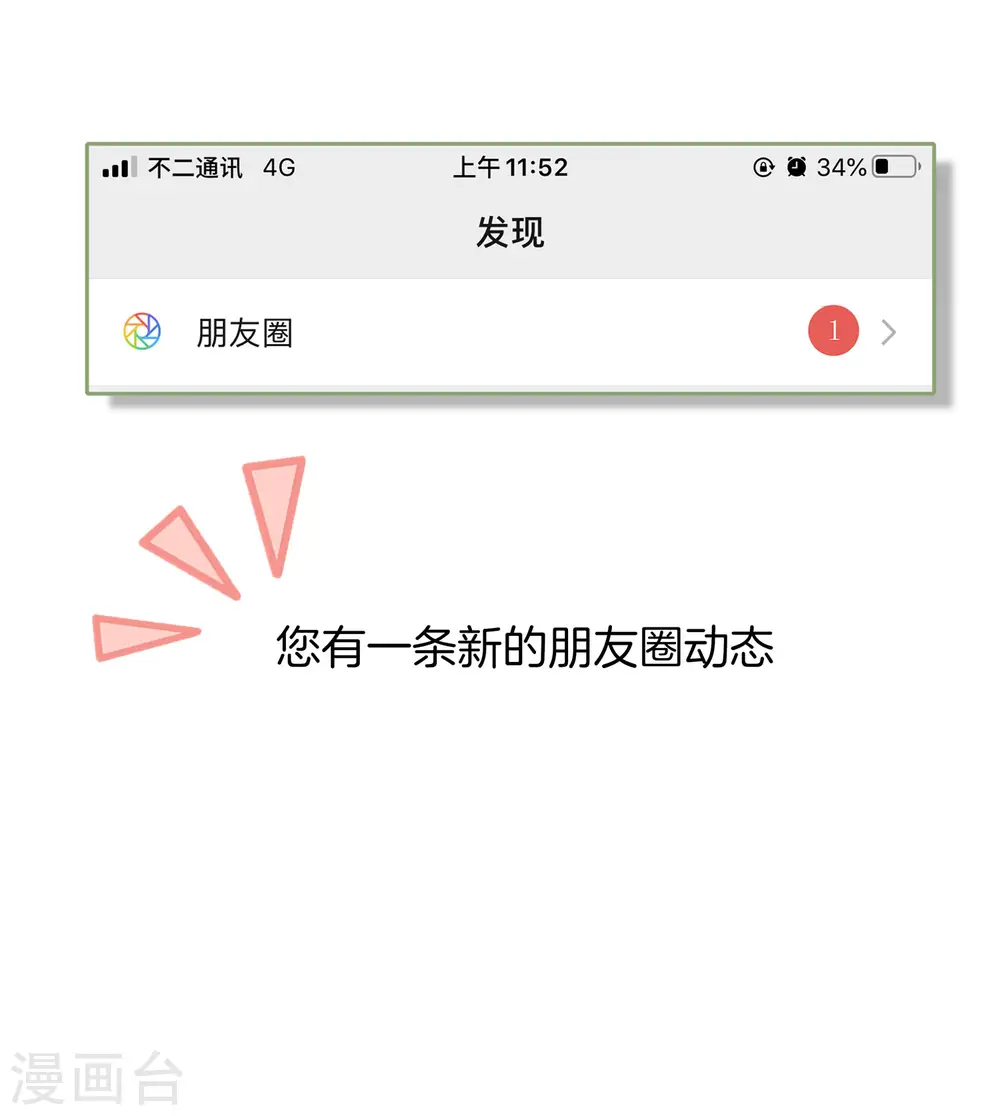 第4话 爱情可以跨越种族 第44页