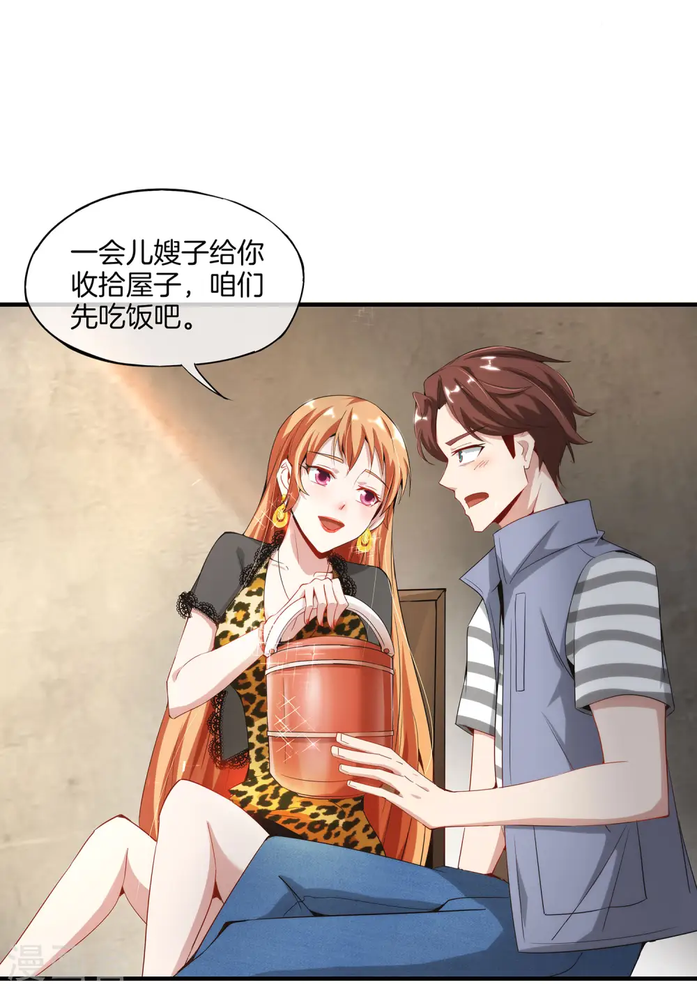 第3话 月老红绳Plus 第3页