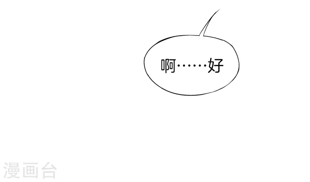 第3话 月老红绳Plus 第4页