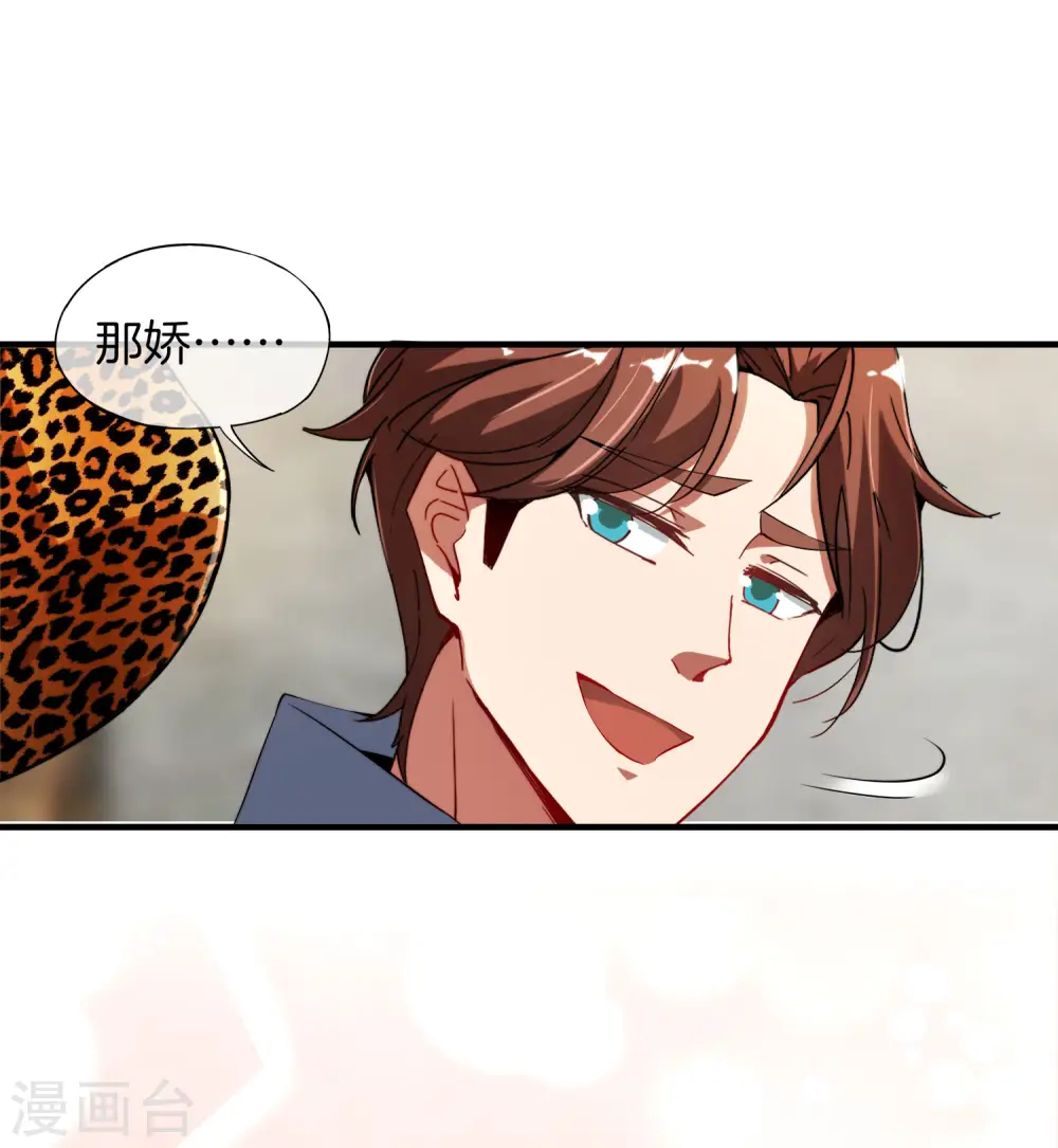 第3话 月老红绳Plus 第11页