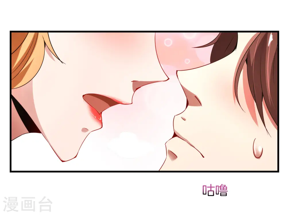 第3话 月老红绳Plus 第18页
