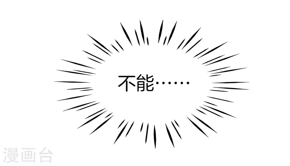 第3话 月老红绳Plus 第19页