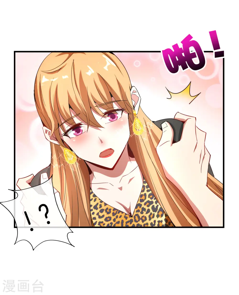 第3话 月老红绳Plus 第20页