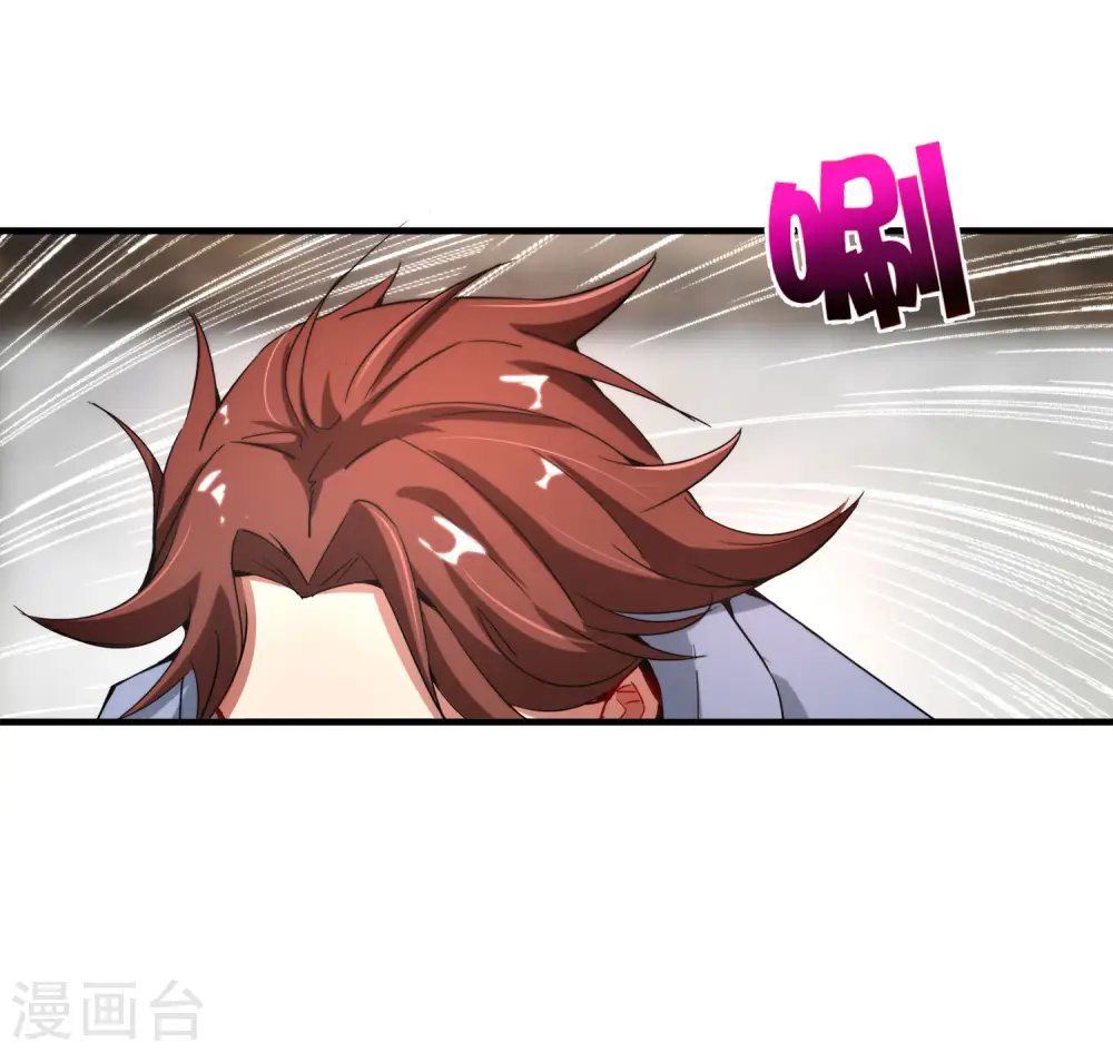 第3话 月老红绳Plus 第21页
