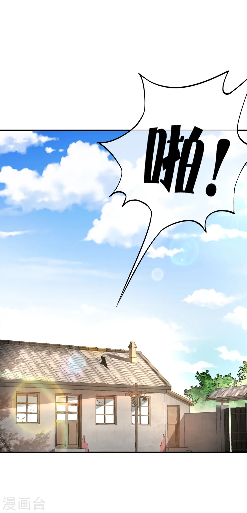 第3话 月老红绳Plus 第25页
