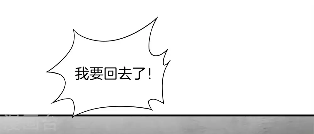 第3话 月老红绳Plus 第27页