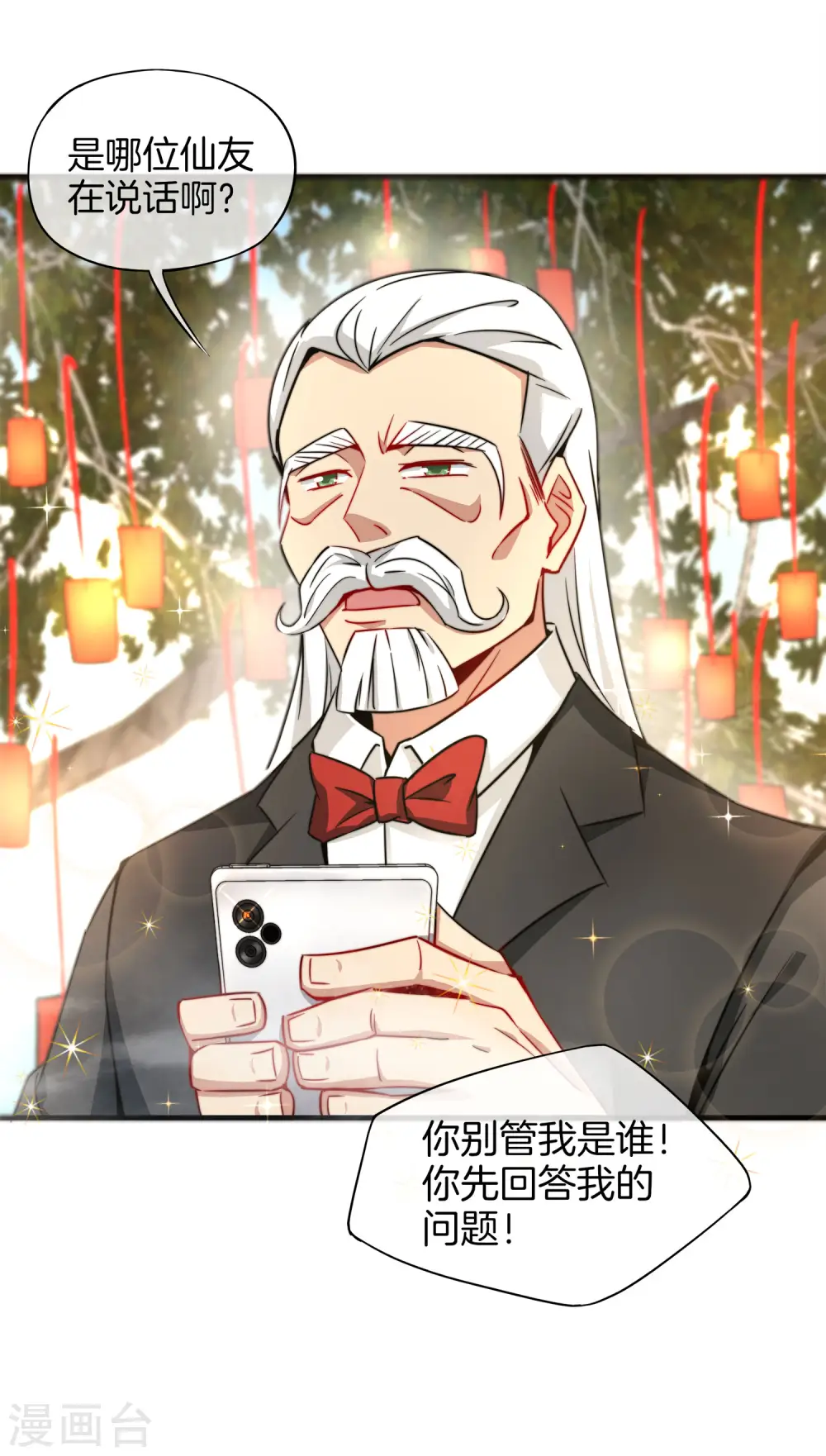 第3话 月老红绳Plus 第36页