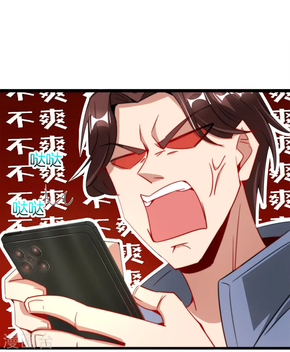 第3话 月老红绳Plus 第38页
