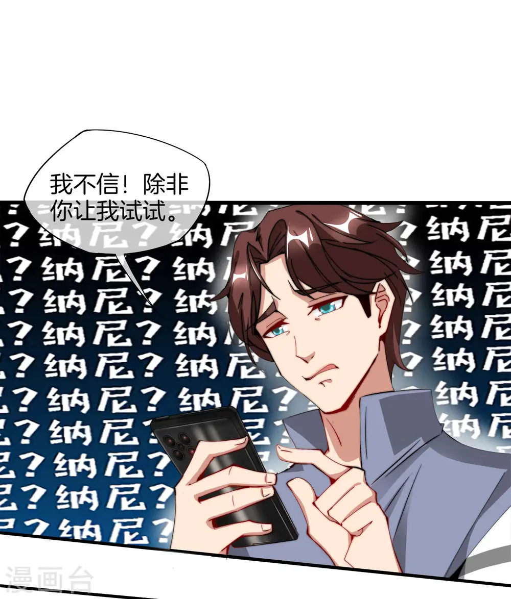 第3话 月老红绳Plus 第42页