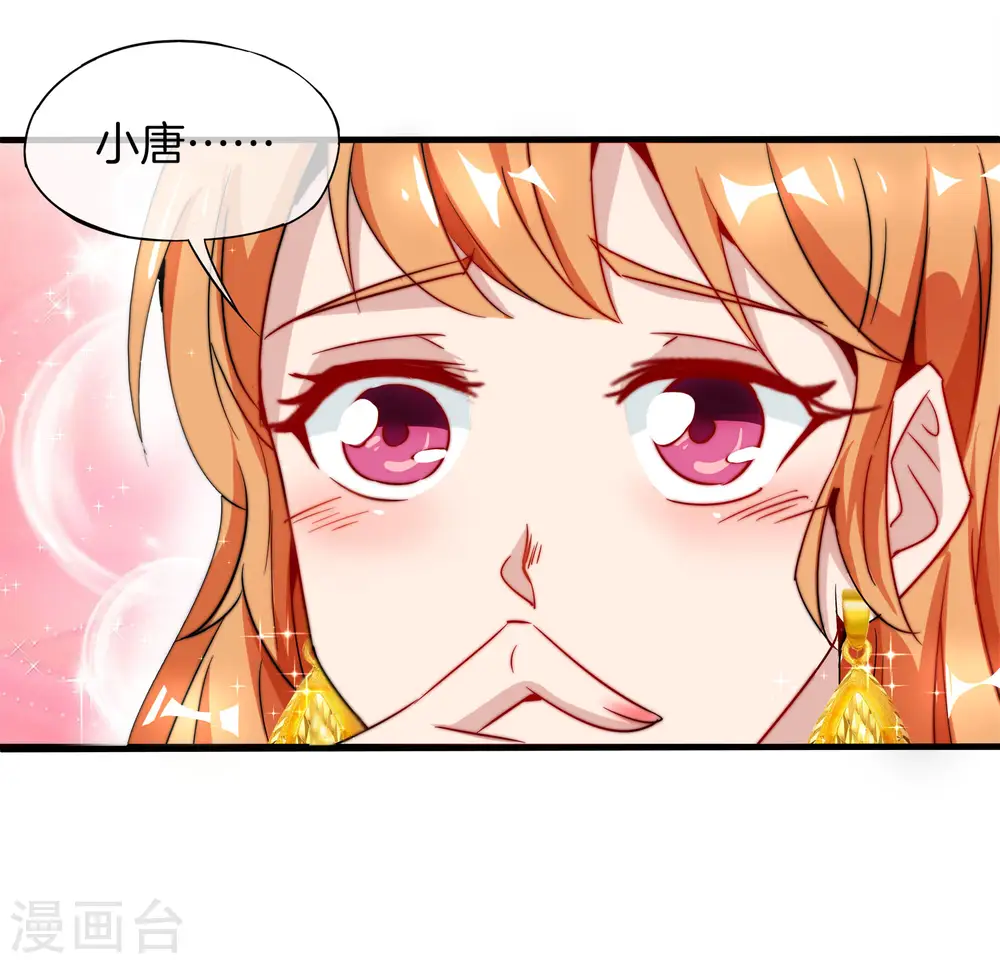第3话 月老红绳Plus 第47页