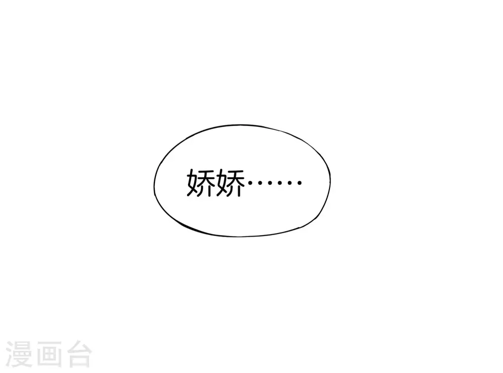 第3话 月老红绳Plus 第48页