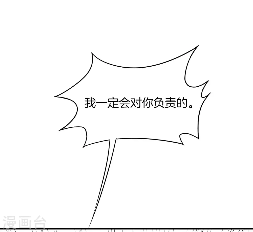 第3话 月老红绳Plus 第49页