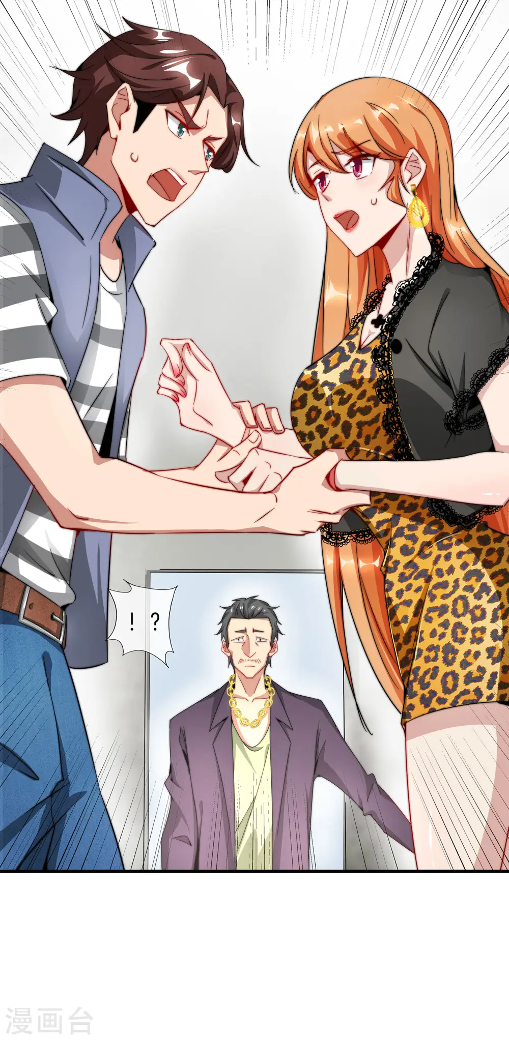 第3话 月老红绳Plus 第50页