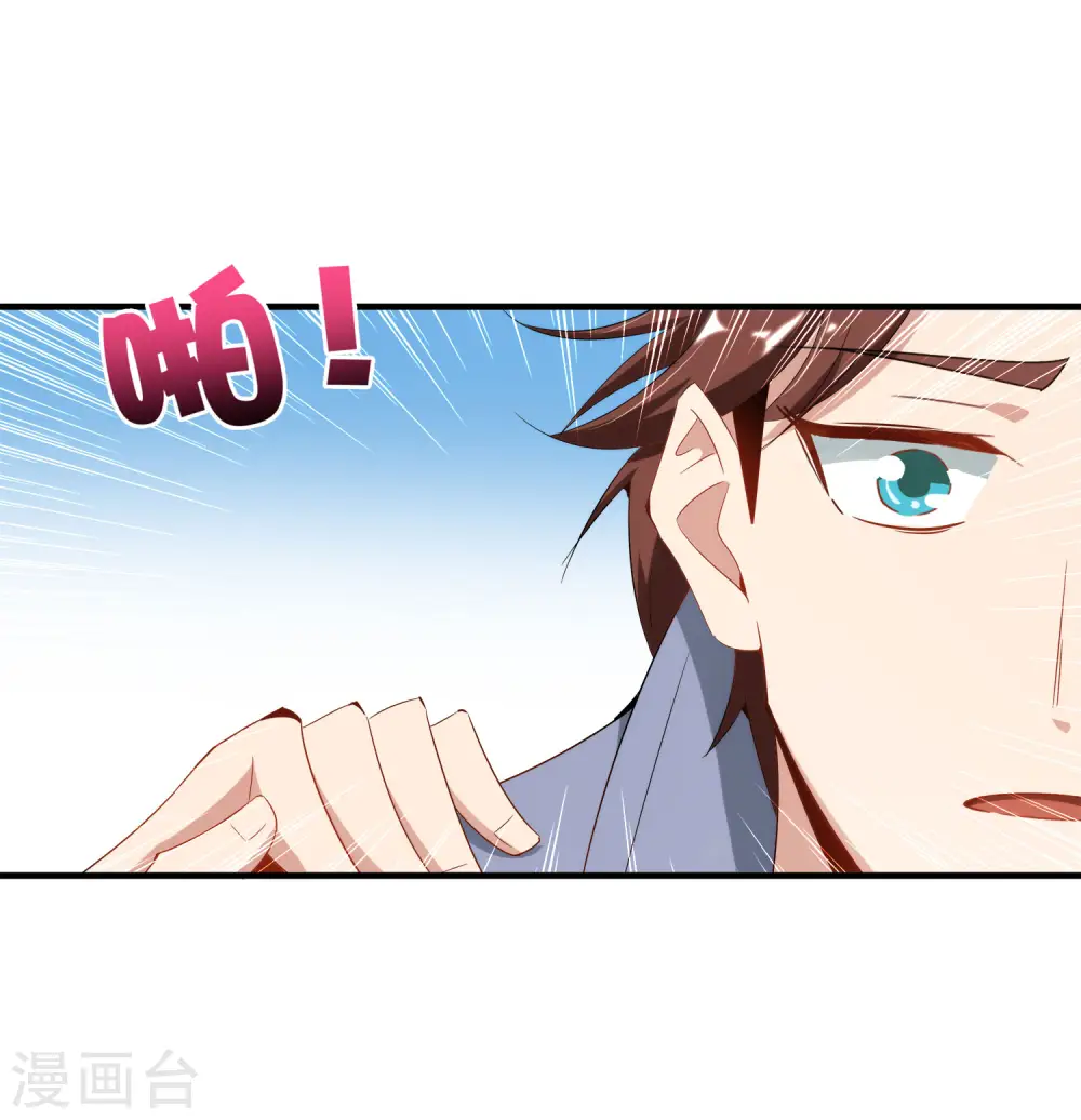第2话 嫂子喊你回家吃饺子！ 第20页
