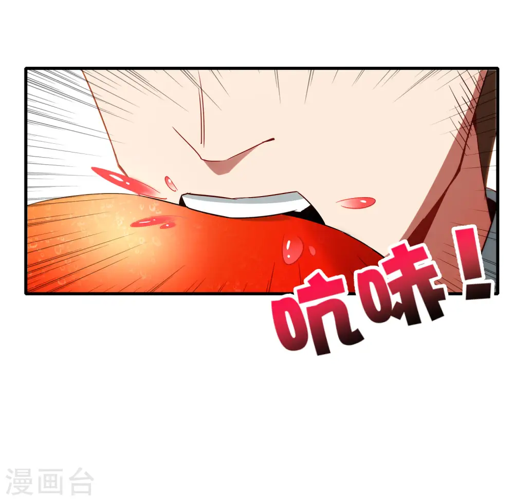 第2话 嫂子喊你回家吃饺子！ 第23页