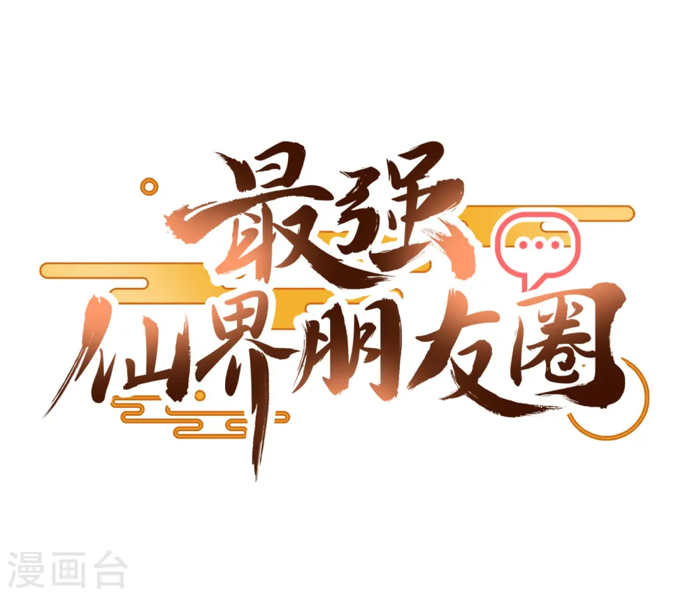 预告 第1页