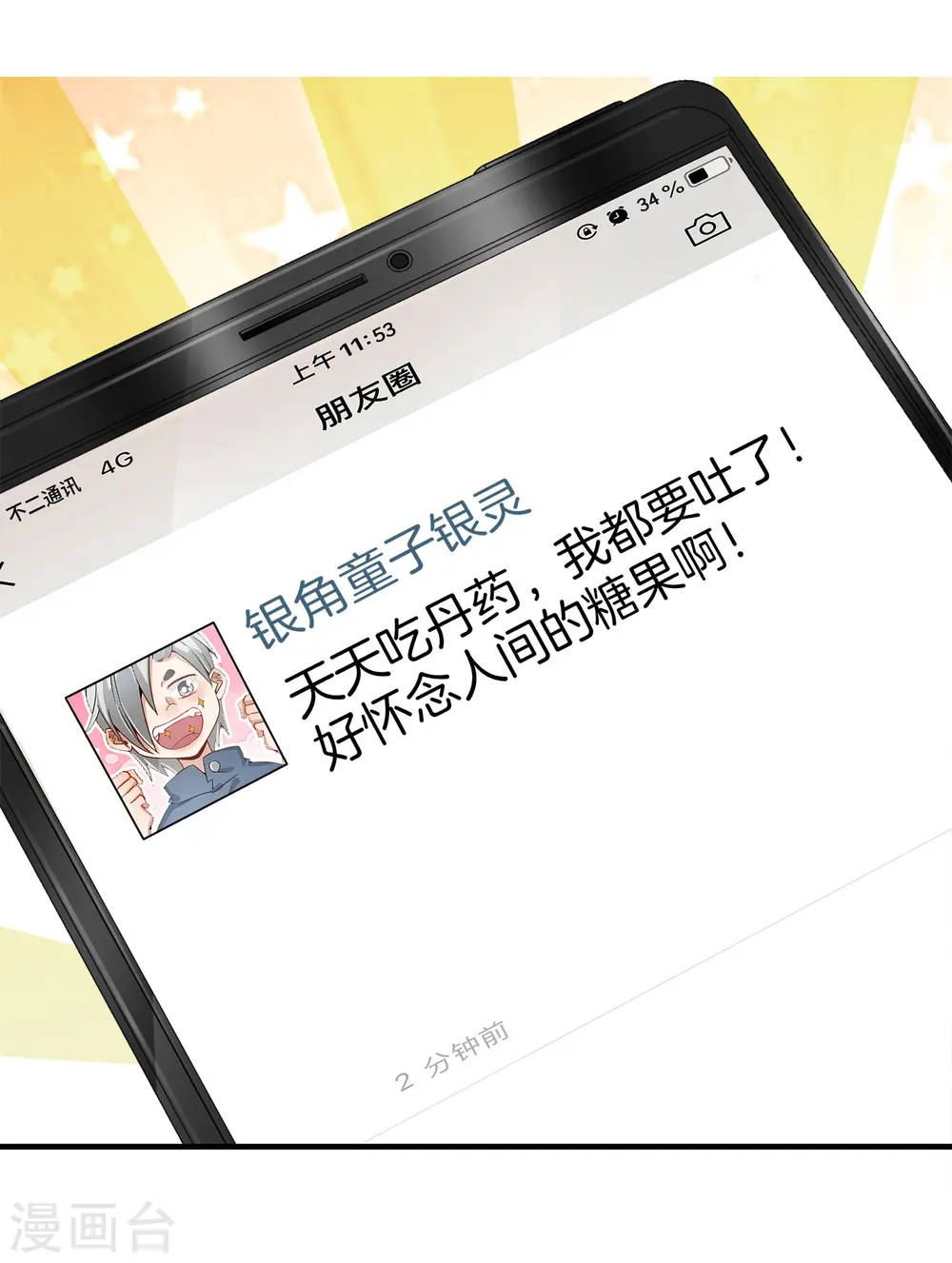 预告 第15页