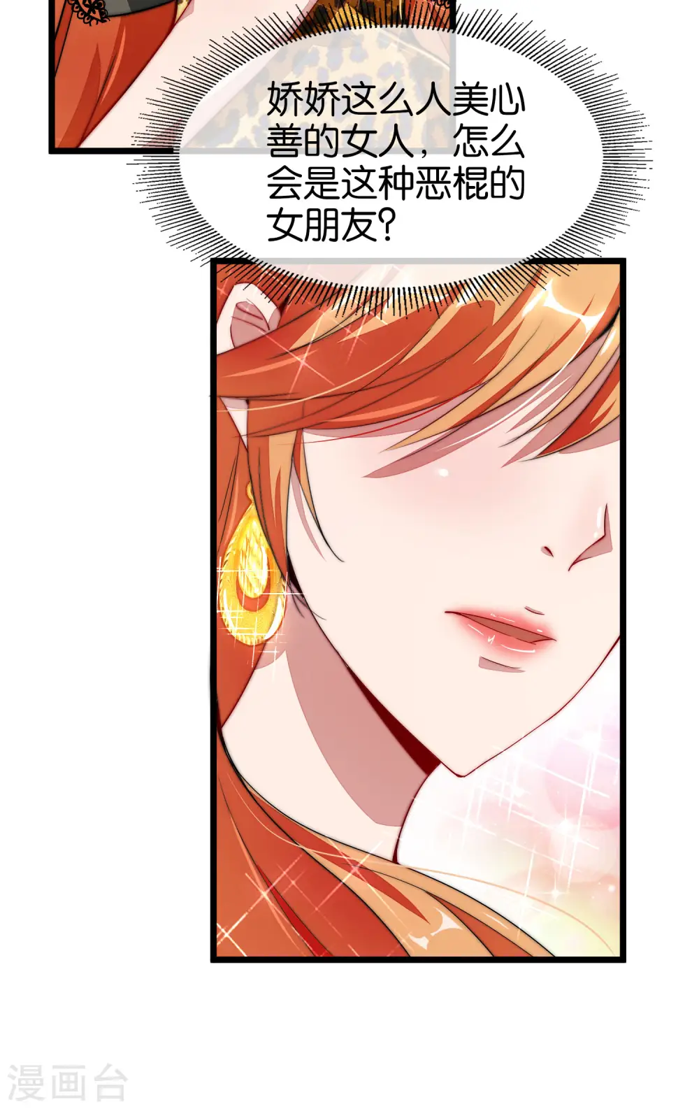 第1话 请让我变成有钱人 第15页