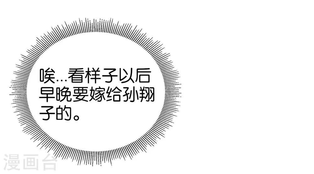 第1话 请让我变成有钱人 第16页
