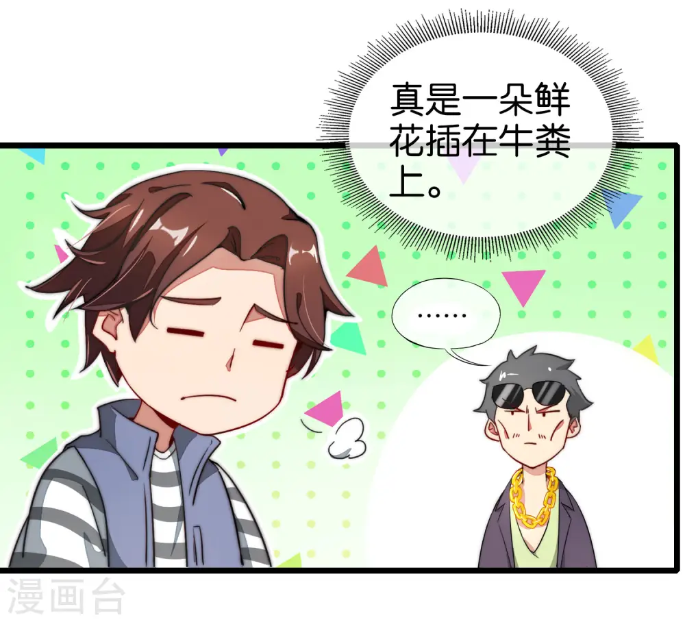 第1话 请让我变成有钱人 第17页