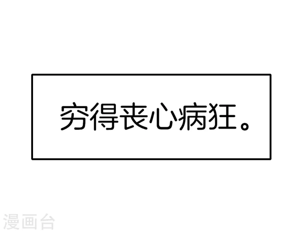 第1话 请让我变成有钱人 第24页