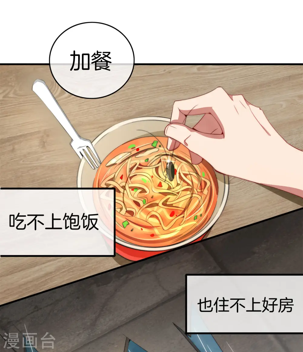 第1话 请让我变成有钱人 第25页