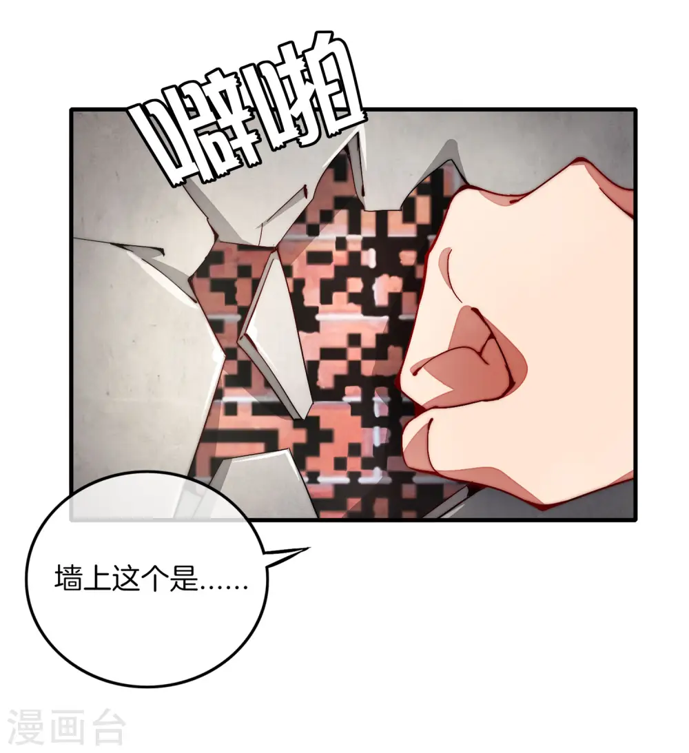 第1话 请让我变成有钱人 第29页