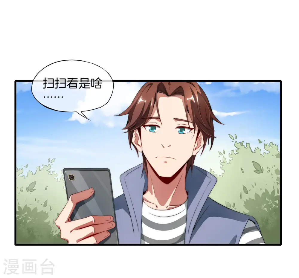 第1话 请让我变成有钱人 第31页