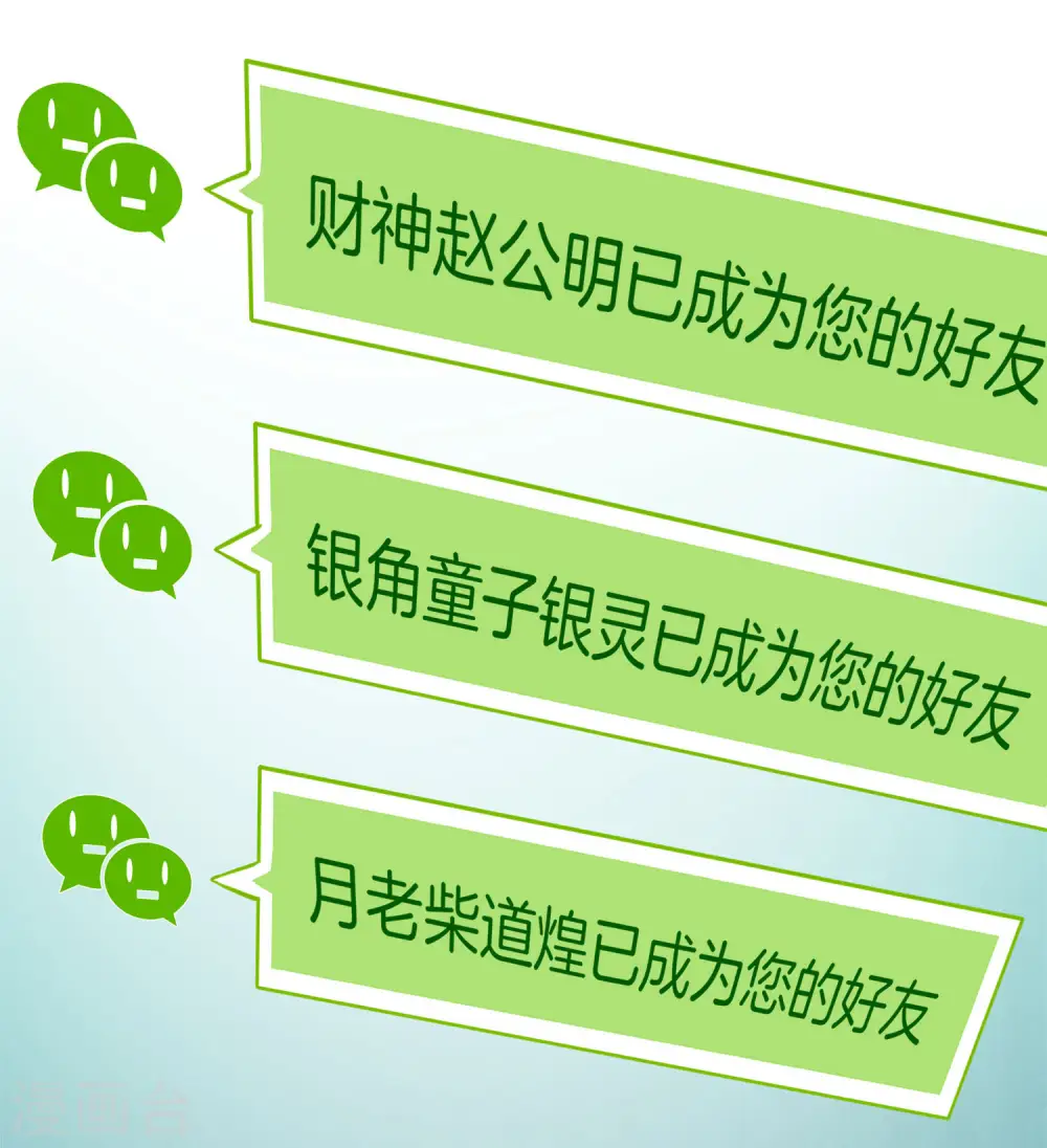 第1话 请让我变成有钱人 第34页