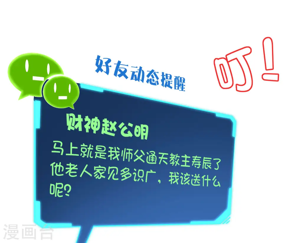 第1话 请让我变成有钱人 第37页