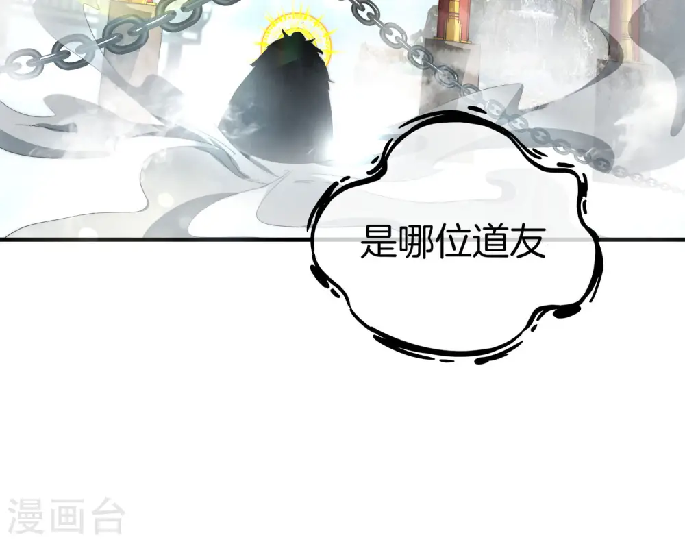 第1话 请让我变成有钱人 第42页